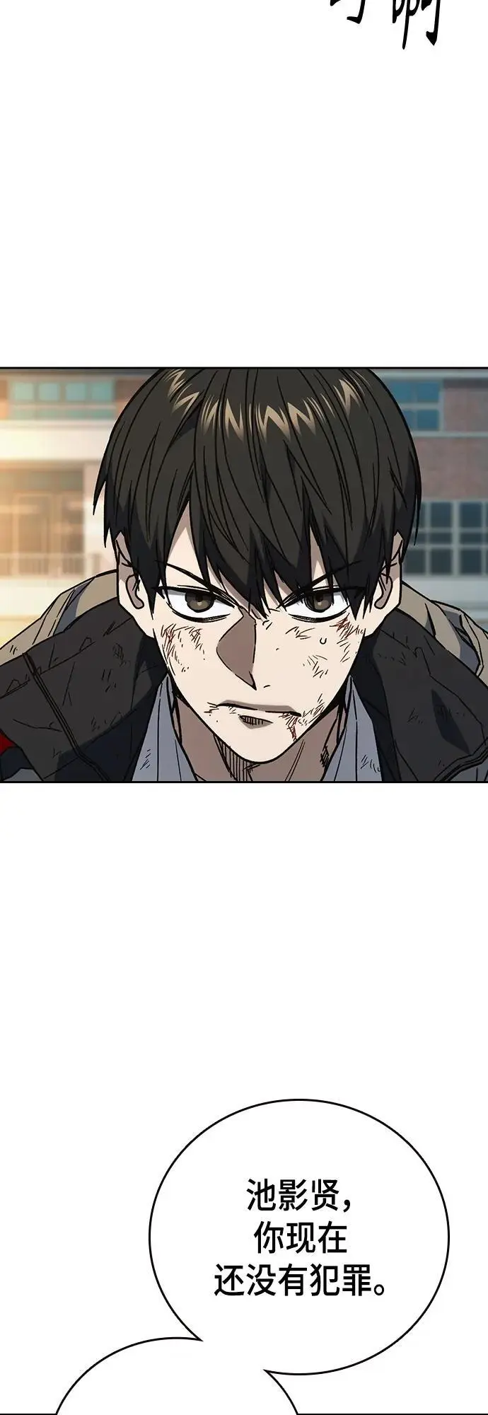 第2季 第114话 第14页