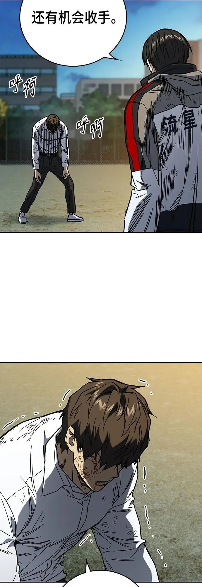 第2季 第114话 第15页
