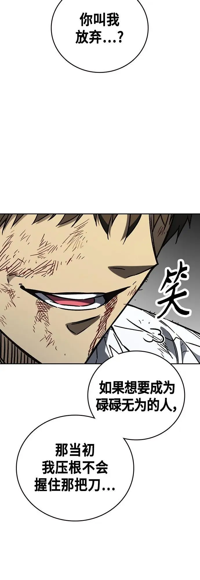 第2季 第114话 第16页