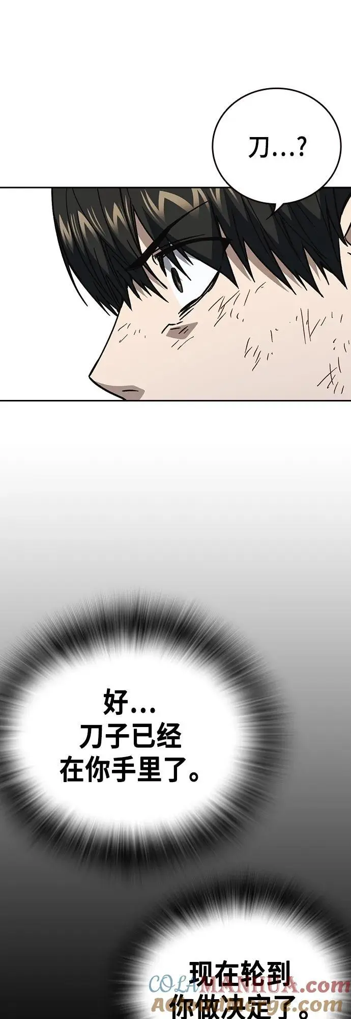 第2季 第114话 第17页
