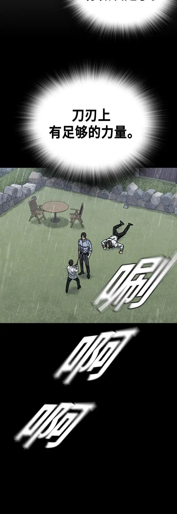 第2季 第114话 第18页