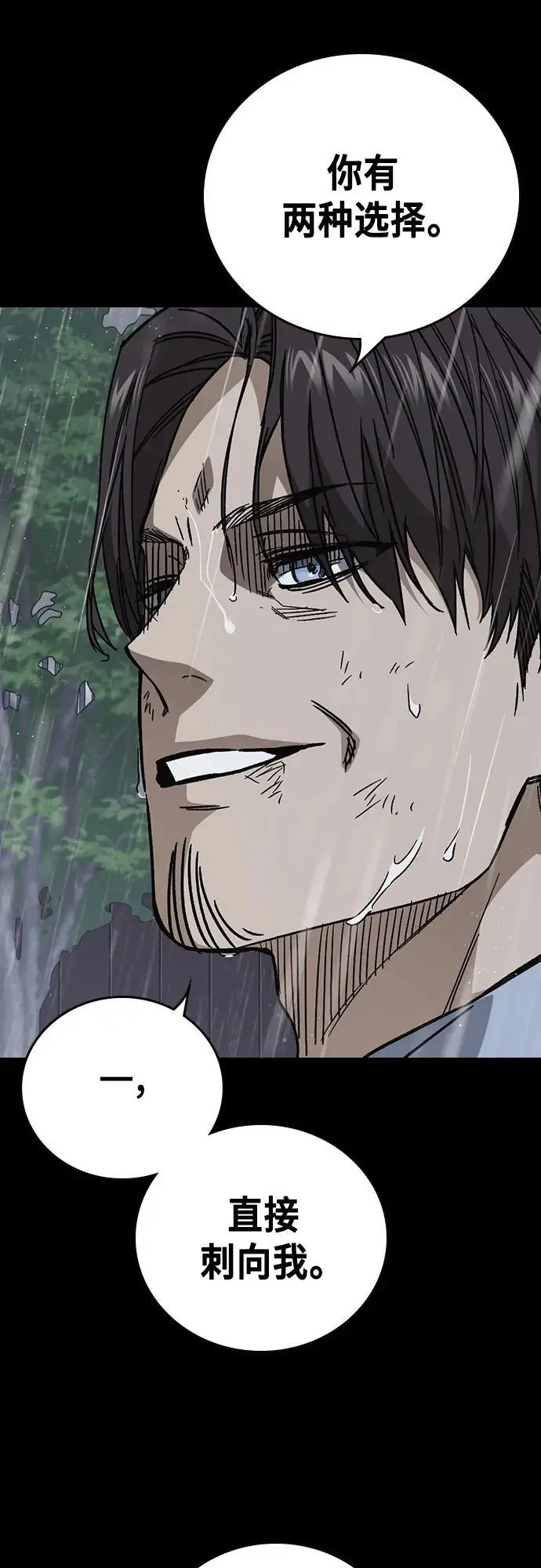 第2季 第114话 第19页