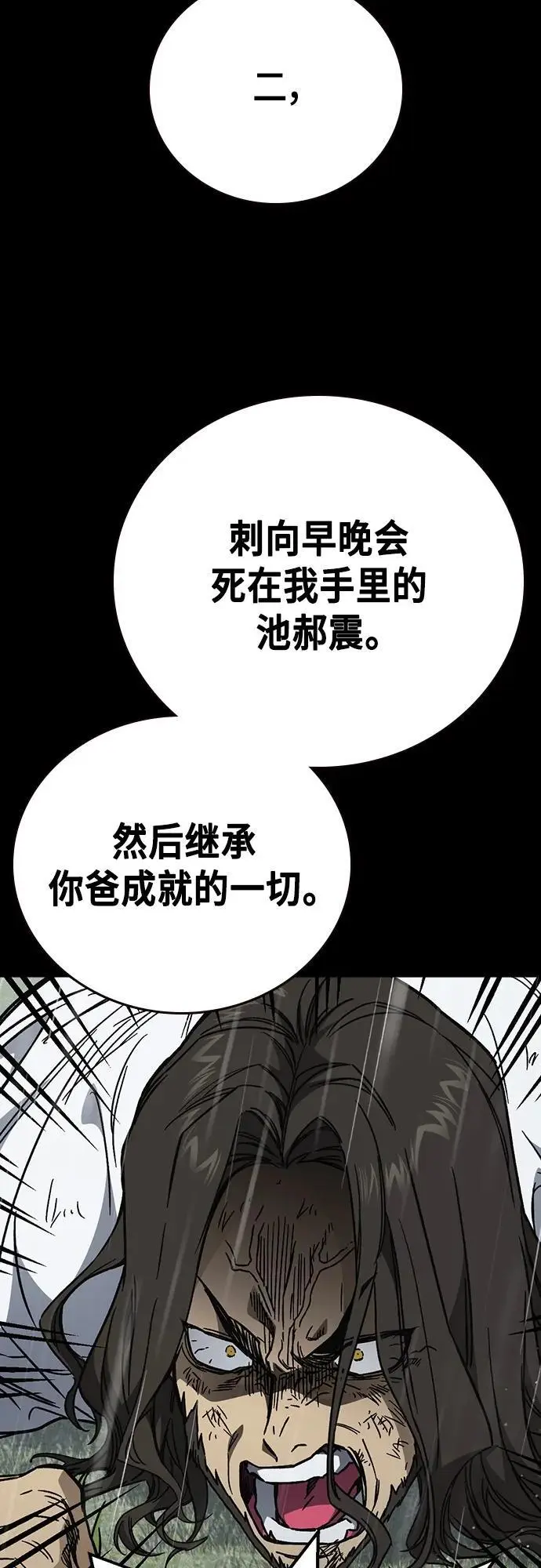第2季 第114话 第20页