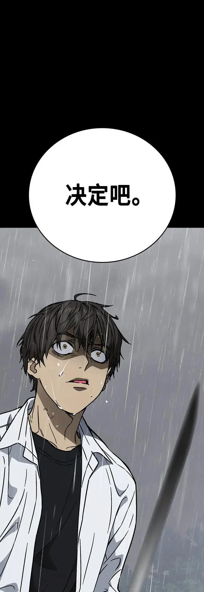 第2季 第114话 第22页