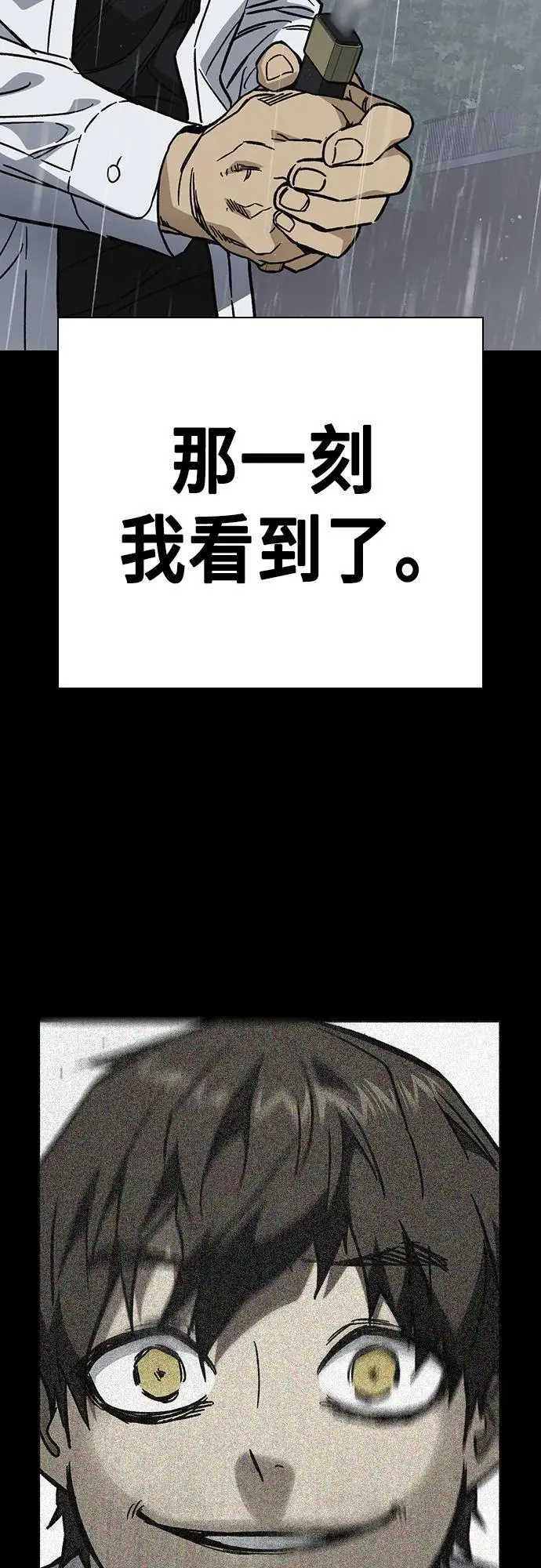 第2季 第114话 第23页