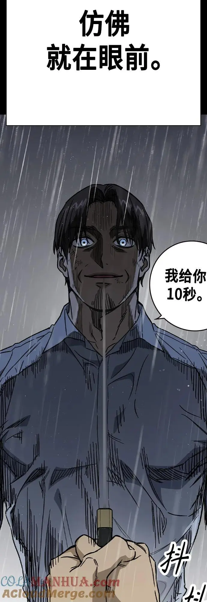 第2季 第114话 第25页