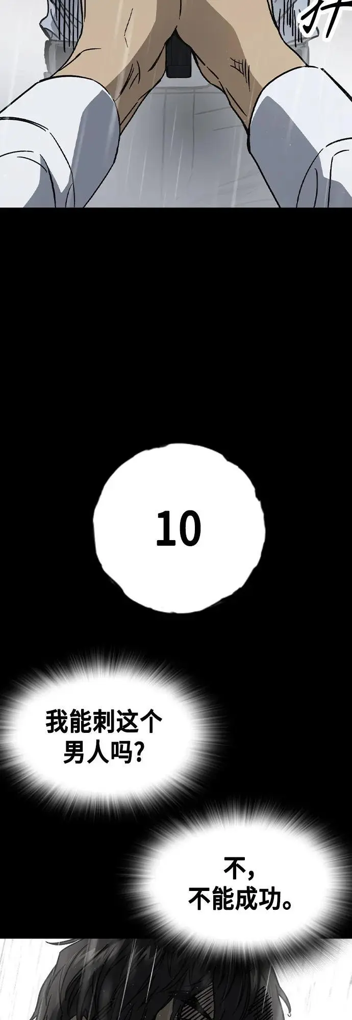 第2季 第114话 第26页