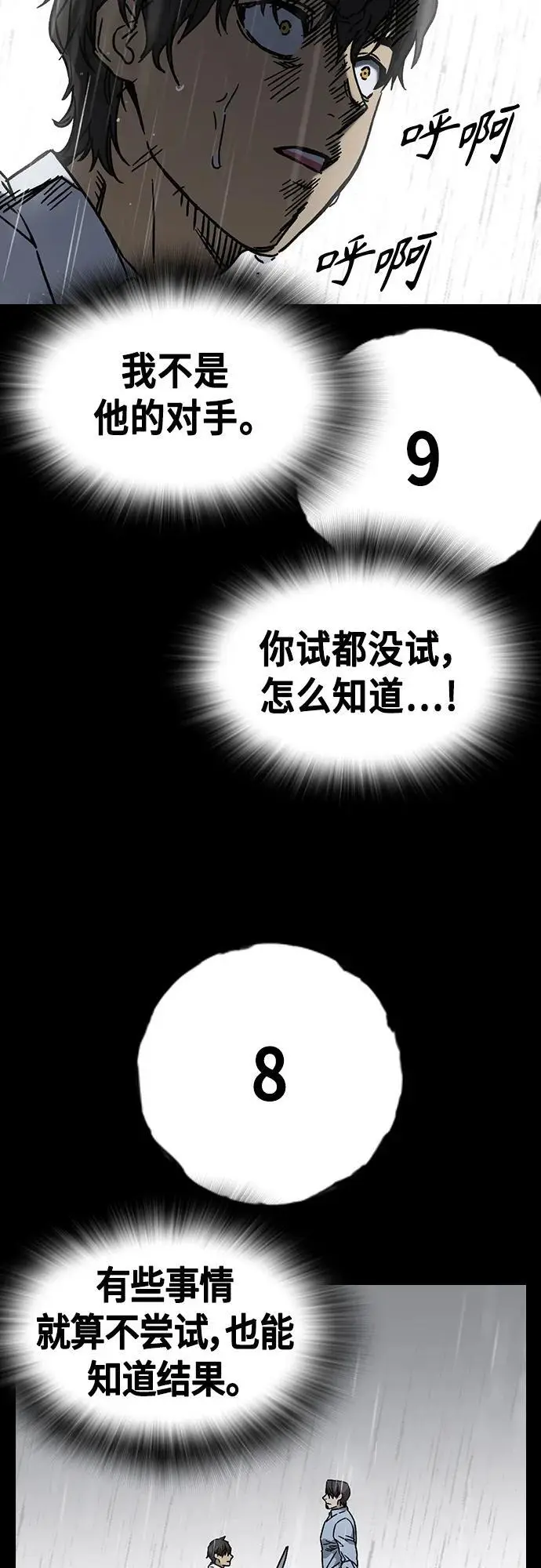 第2季 第114话 第27页