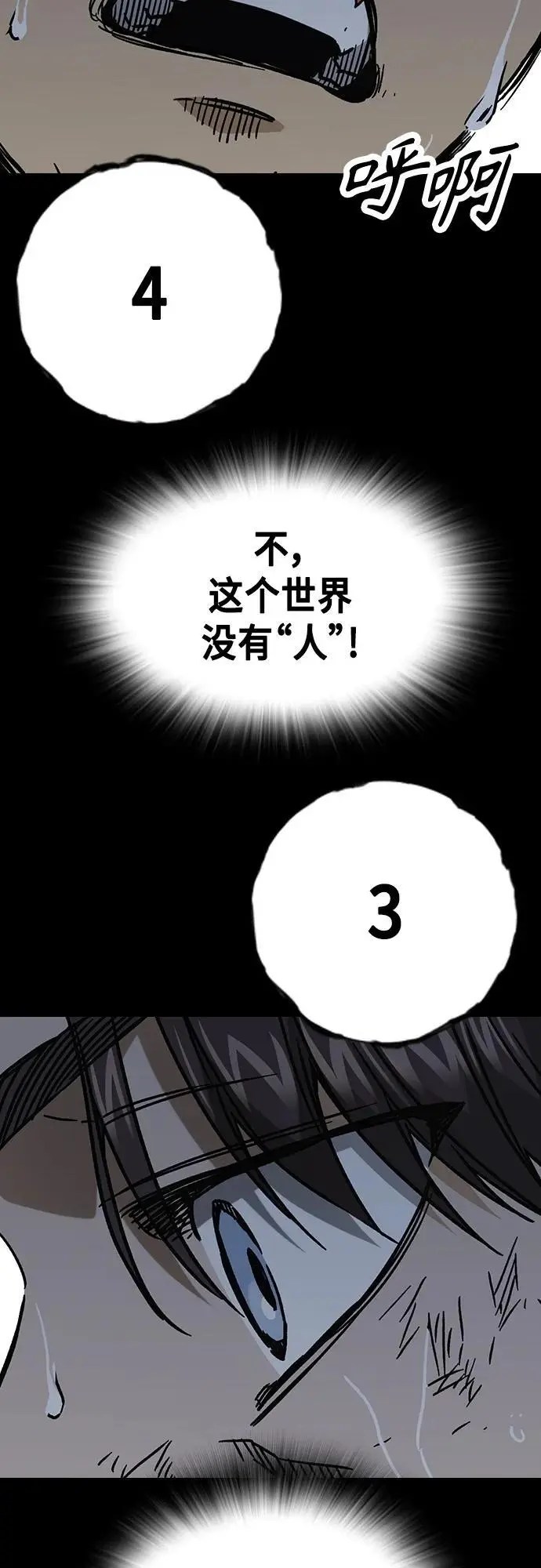 第2季 第114话 第30页