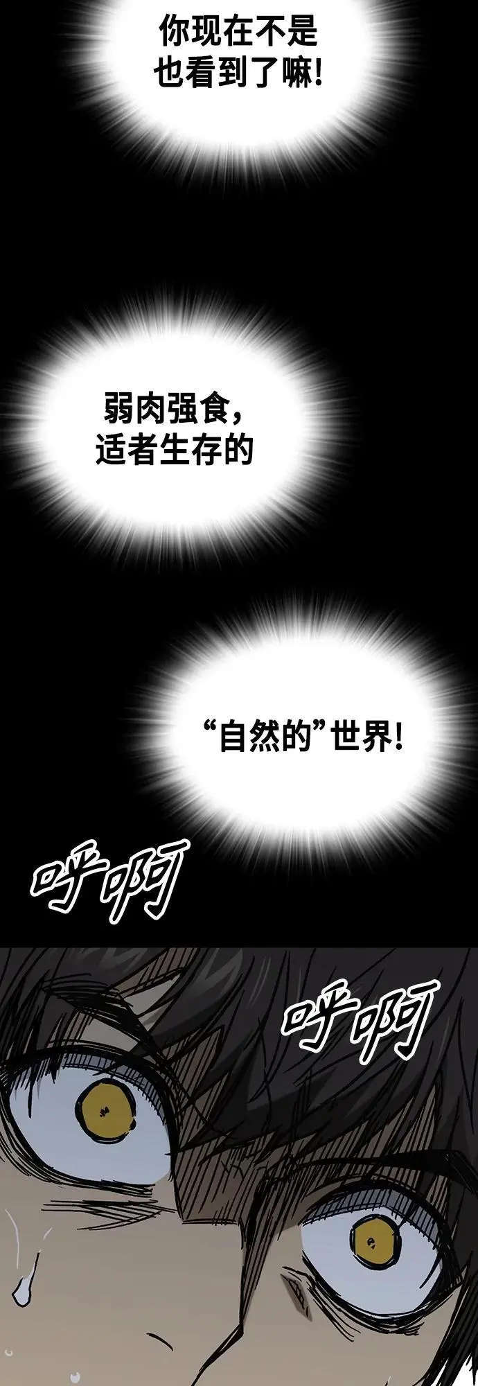 第2季 第114话 第31页