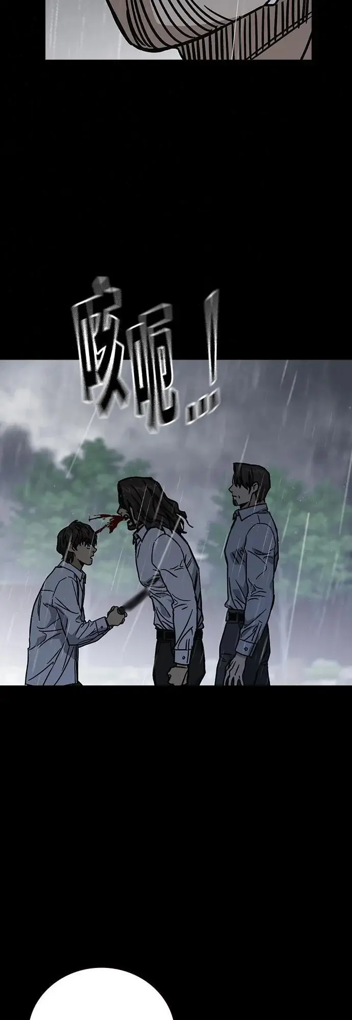 第2季 第114话 第38页