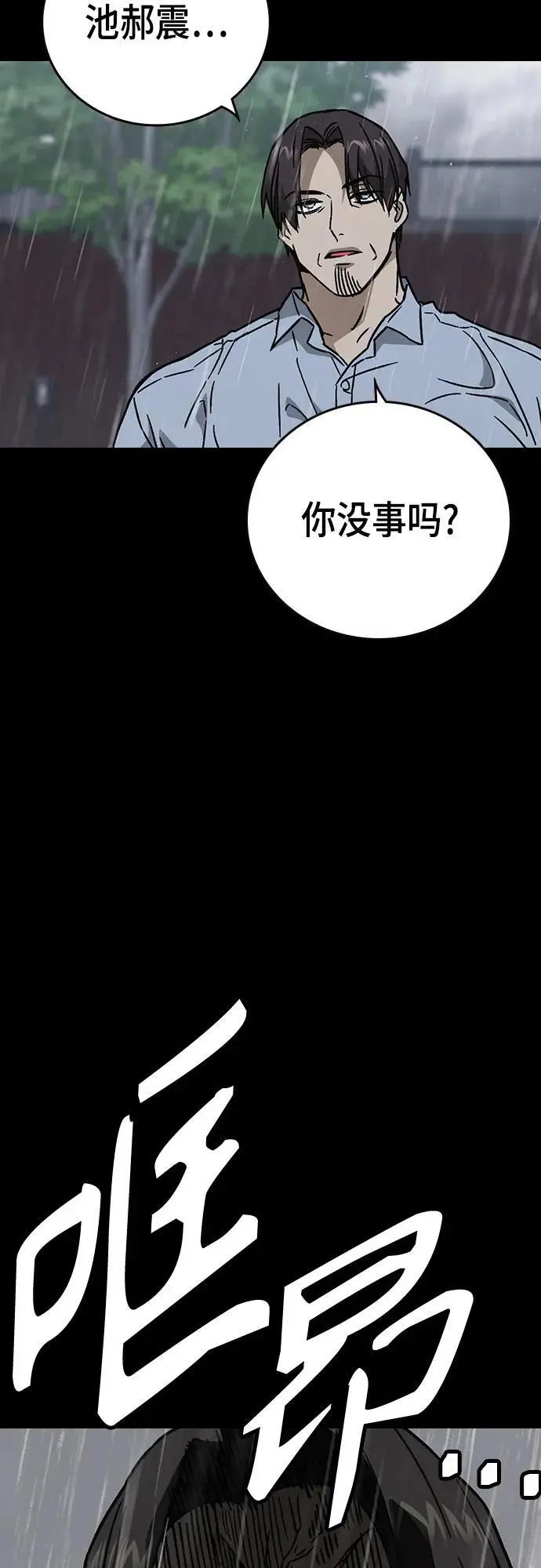 第2季 第114话 第39页