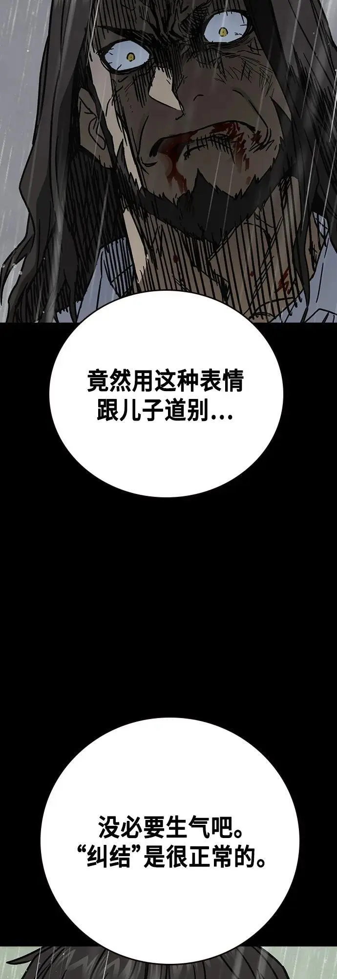 第2季 第114话 第40页