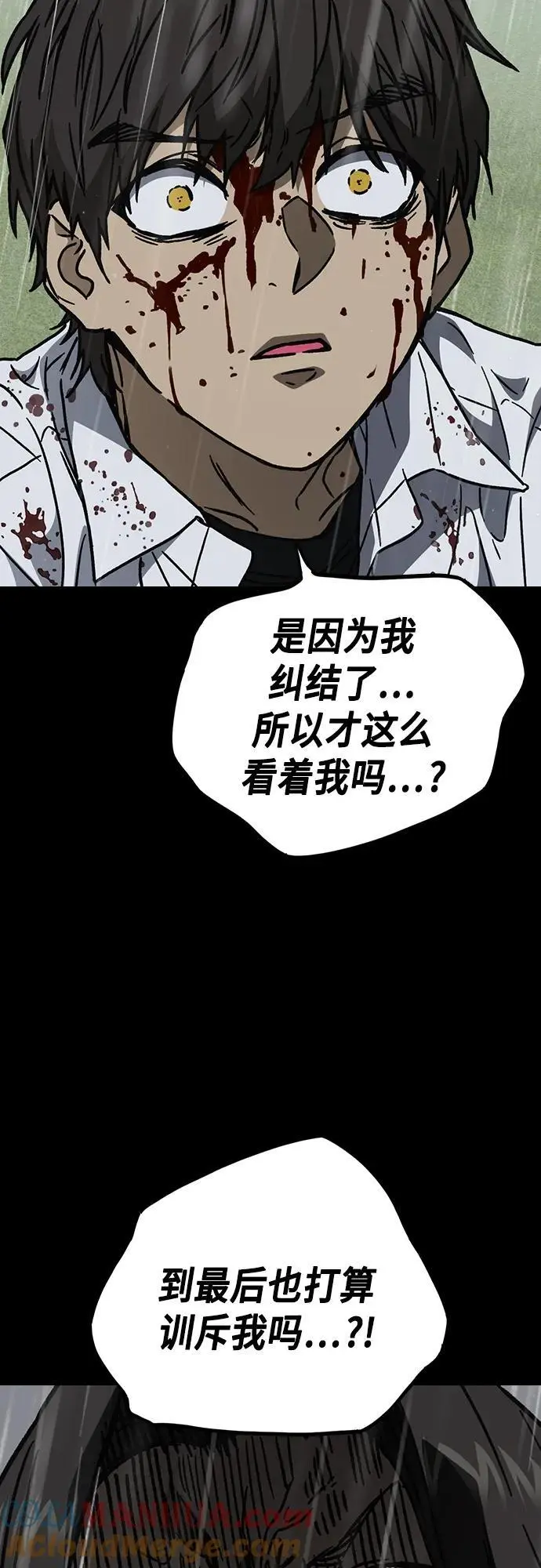 第2季 第114话 第41页