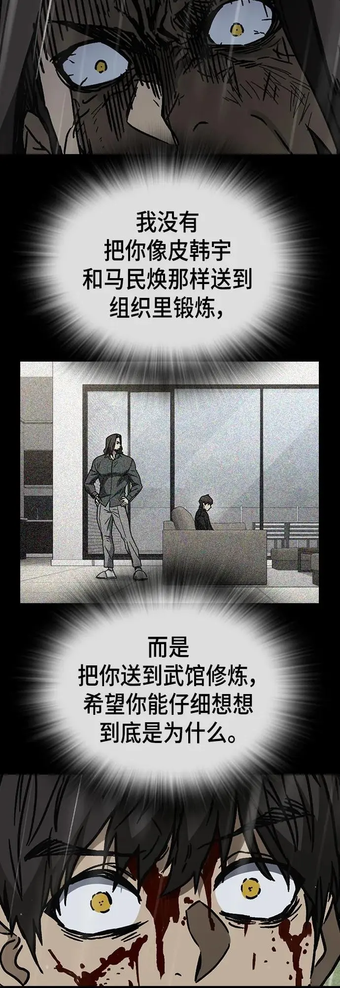 第2季 第114话 第42页