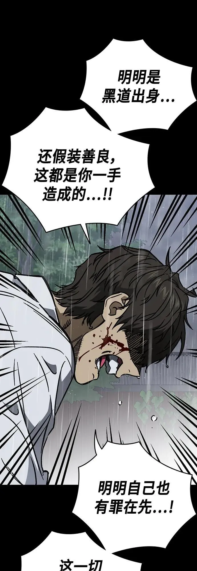 第2季 第114话 第44页