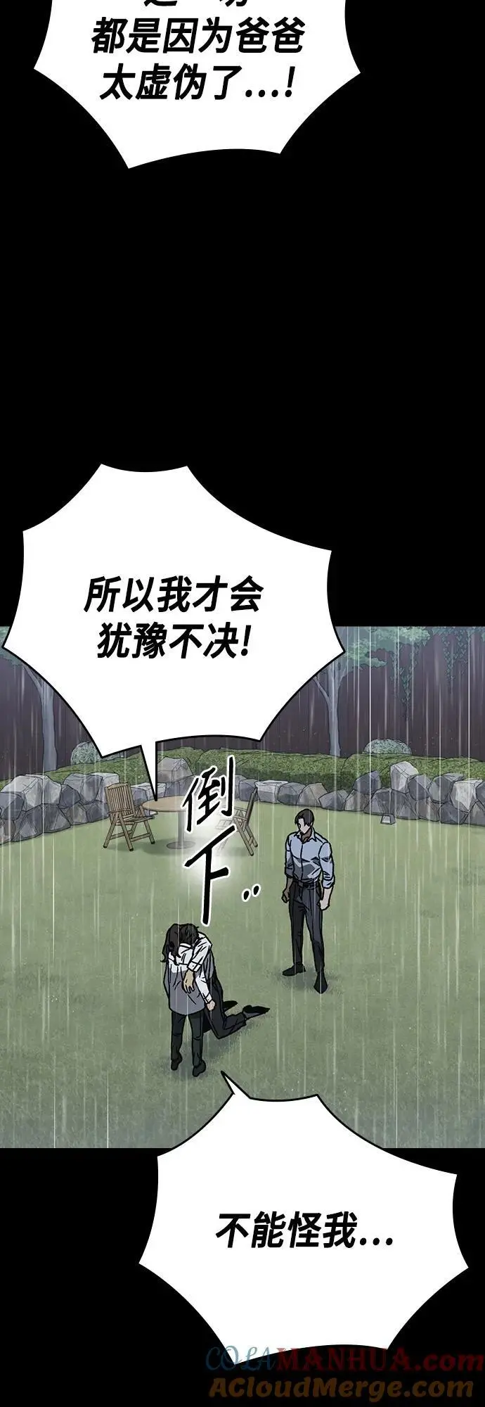 第2季 第114话 第45页
