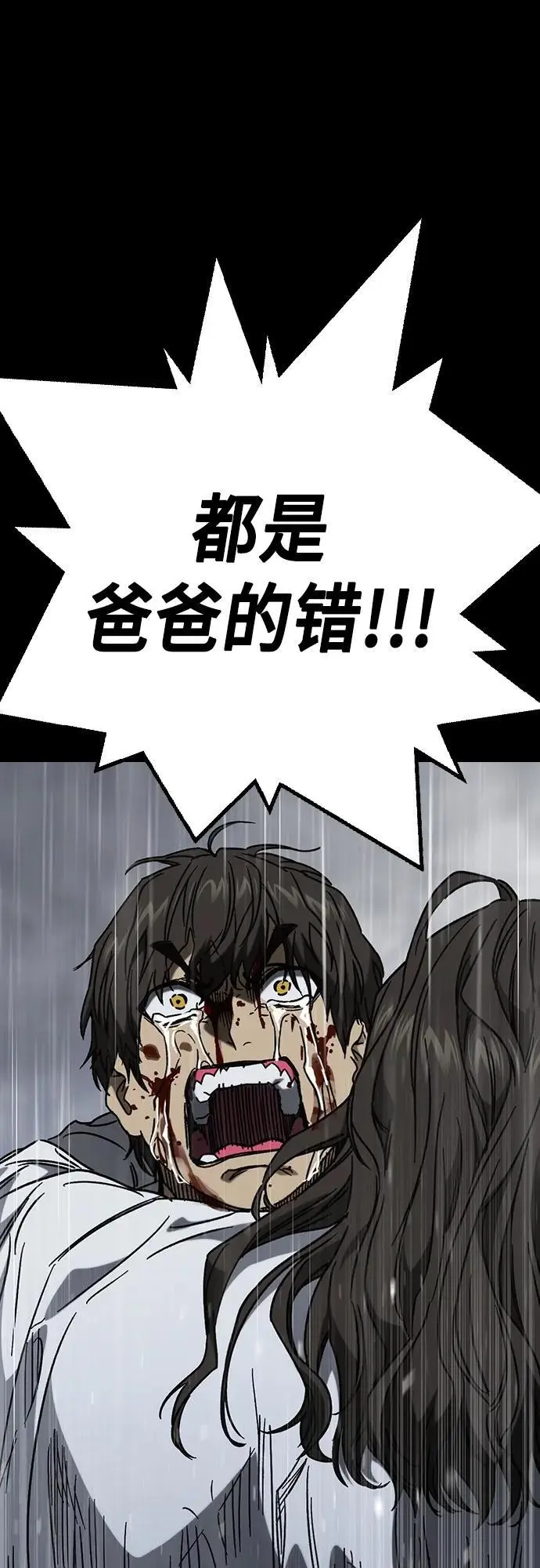 第2季 第114话 第46页