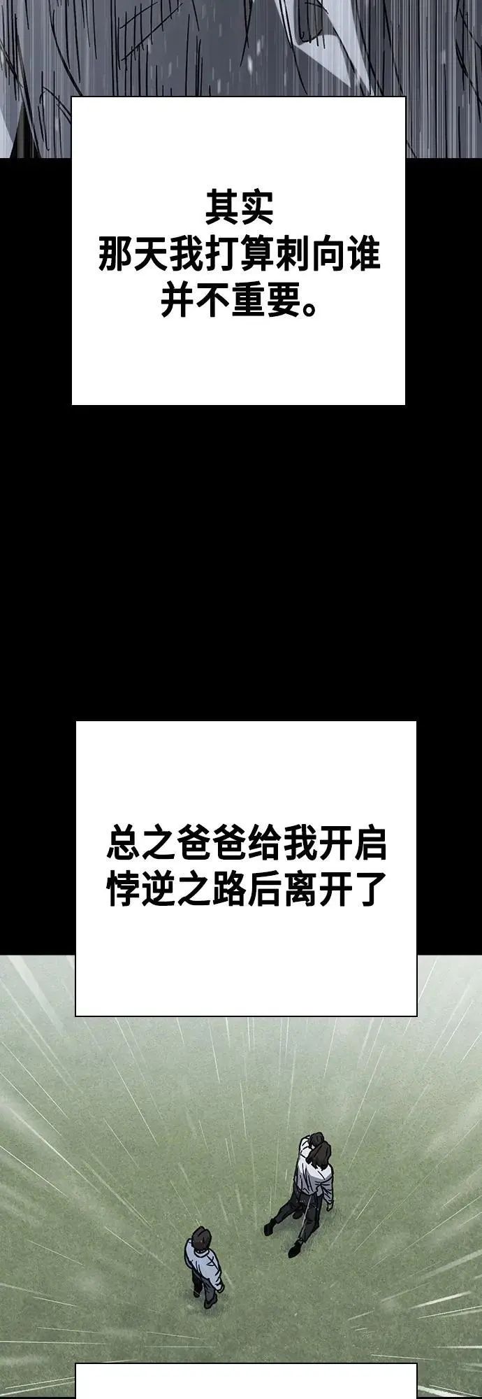 第2季 第114话 第47页