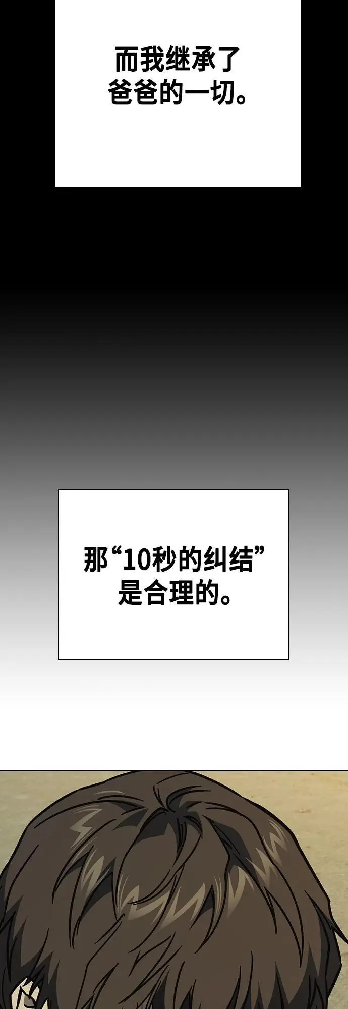 第2季 第114话 第48页