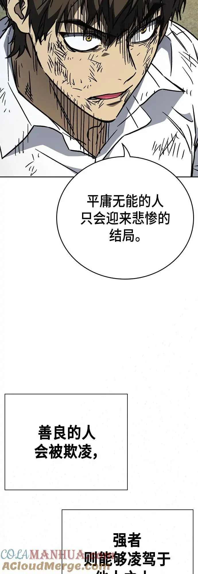 第2季 第114话 第49页