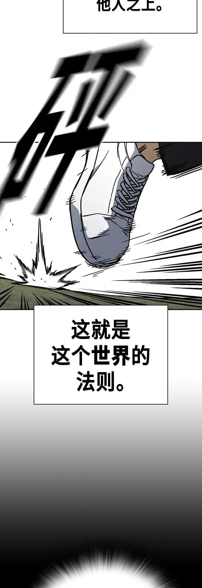 第2季 第114话 第50页