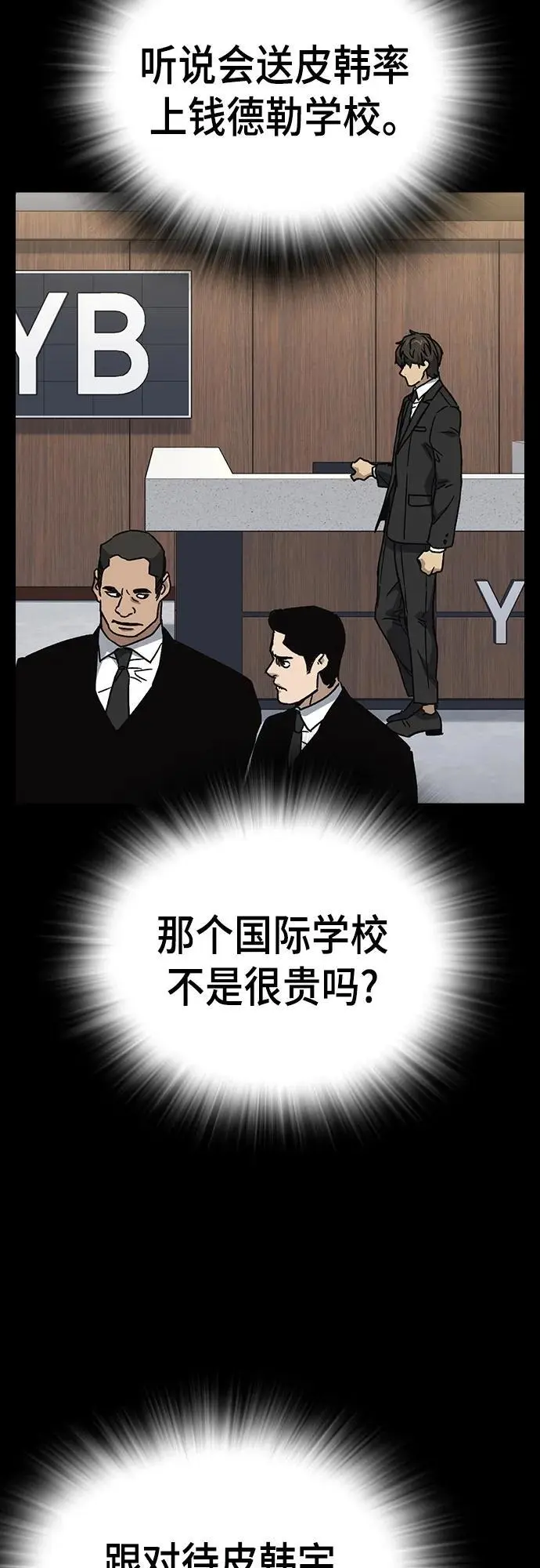 第2季 第114话 第51页