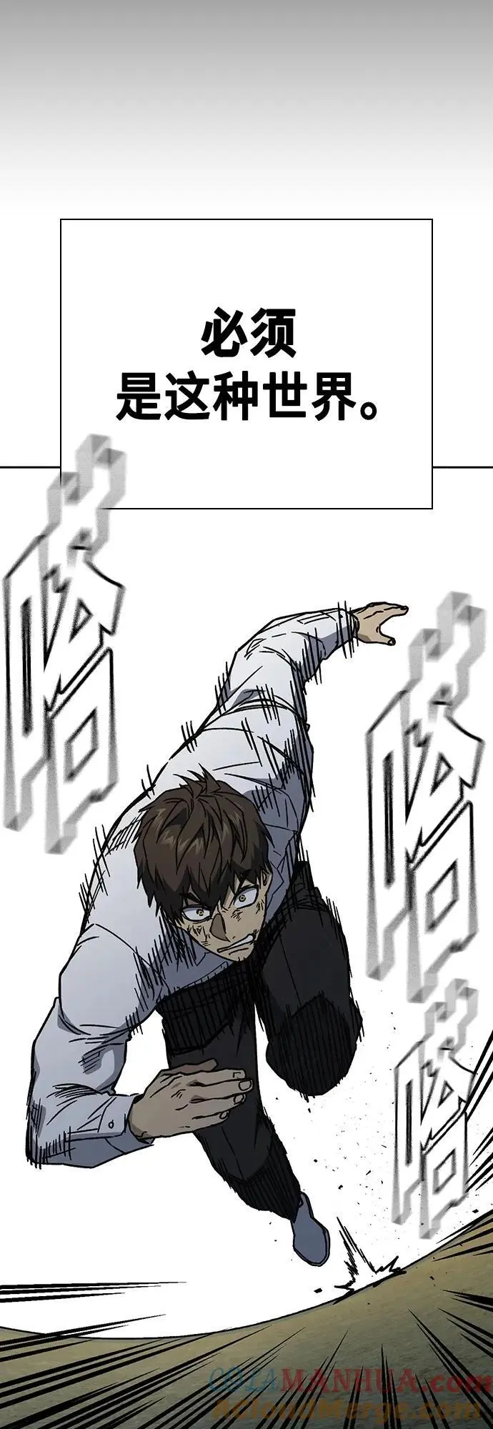 第2季 第114话 第53页