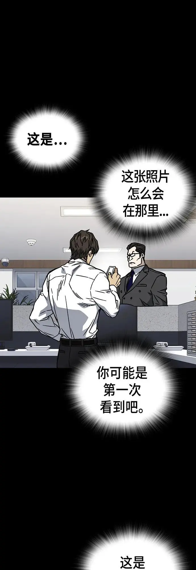 第2季 第114话 第55页
