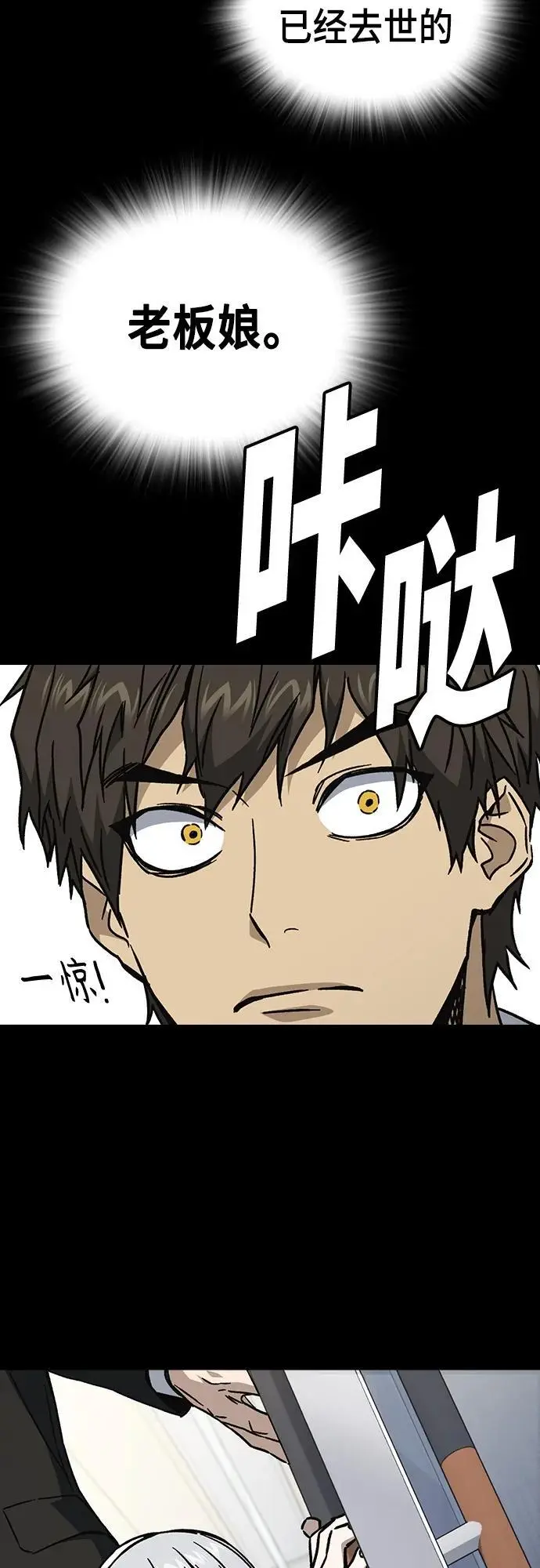 第2季 第114话 第56页