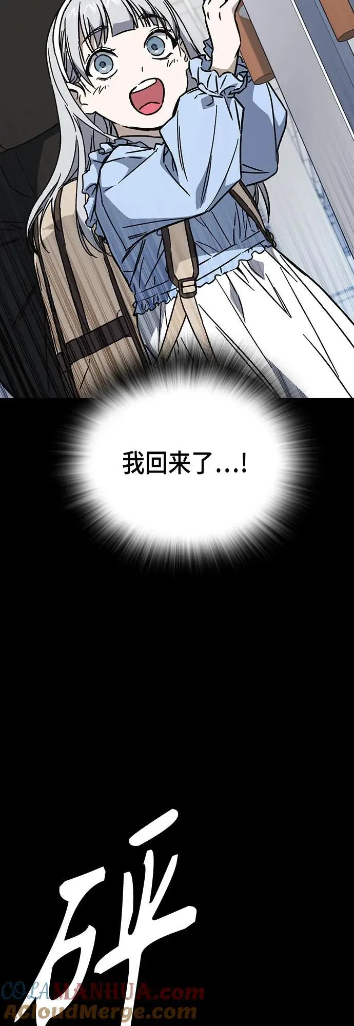 第2季 第114话 第57页