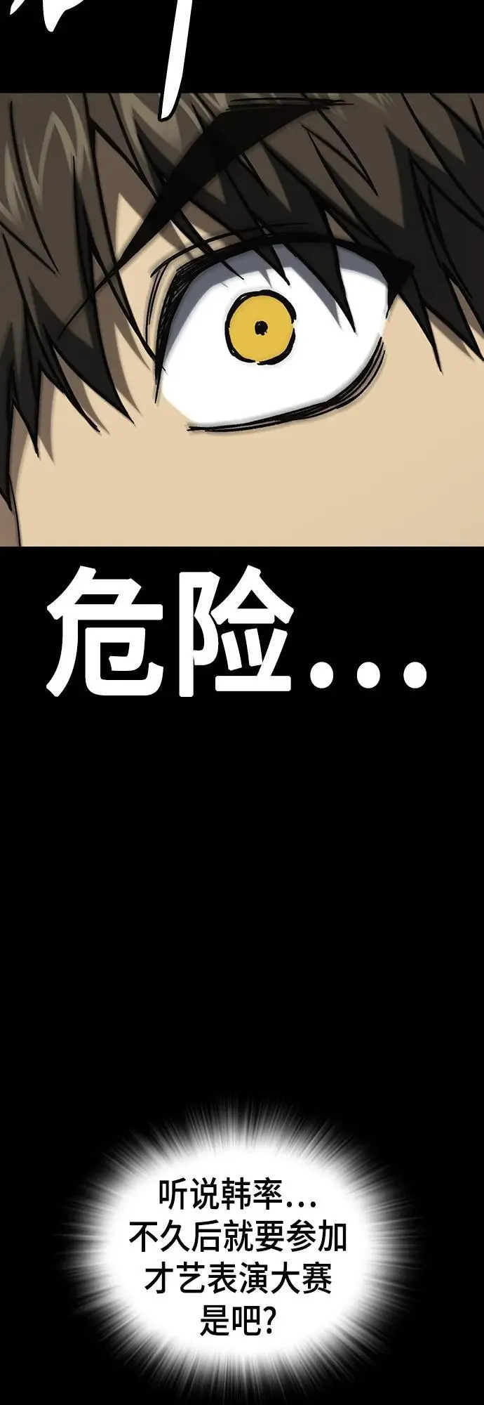 第2季 第114话 第59页