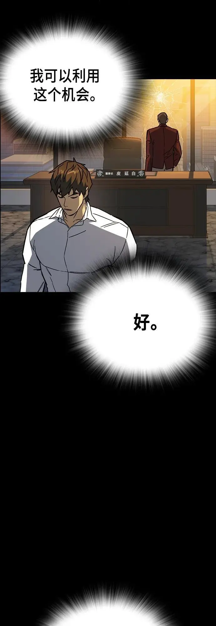 第2季 第114话 第60页
