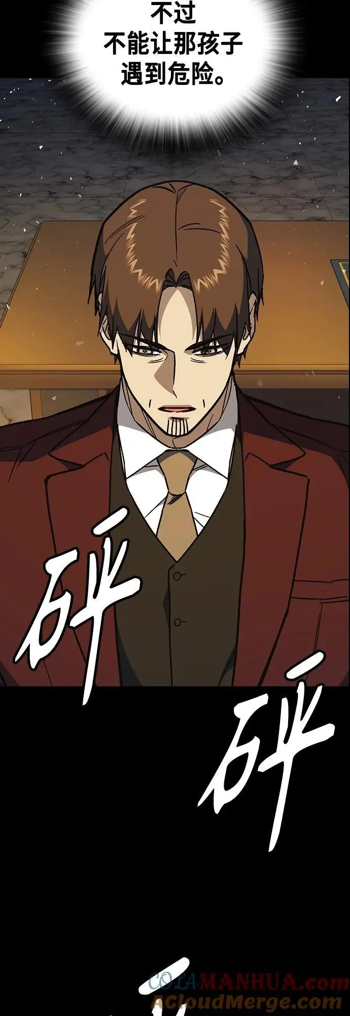 第2季 第114话 第61页