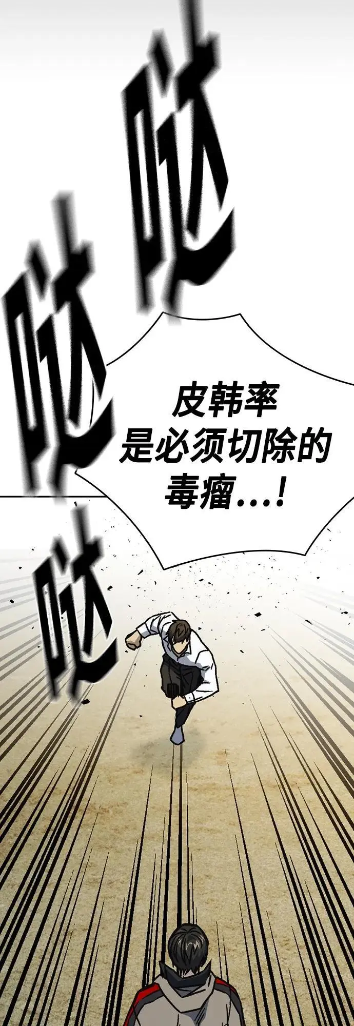 第2季 第114话 第63页