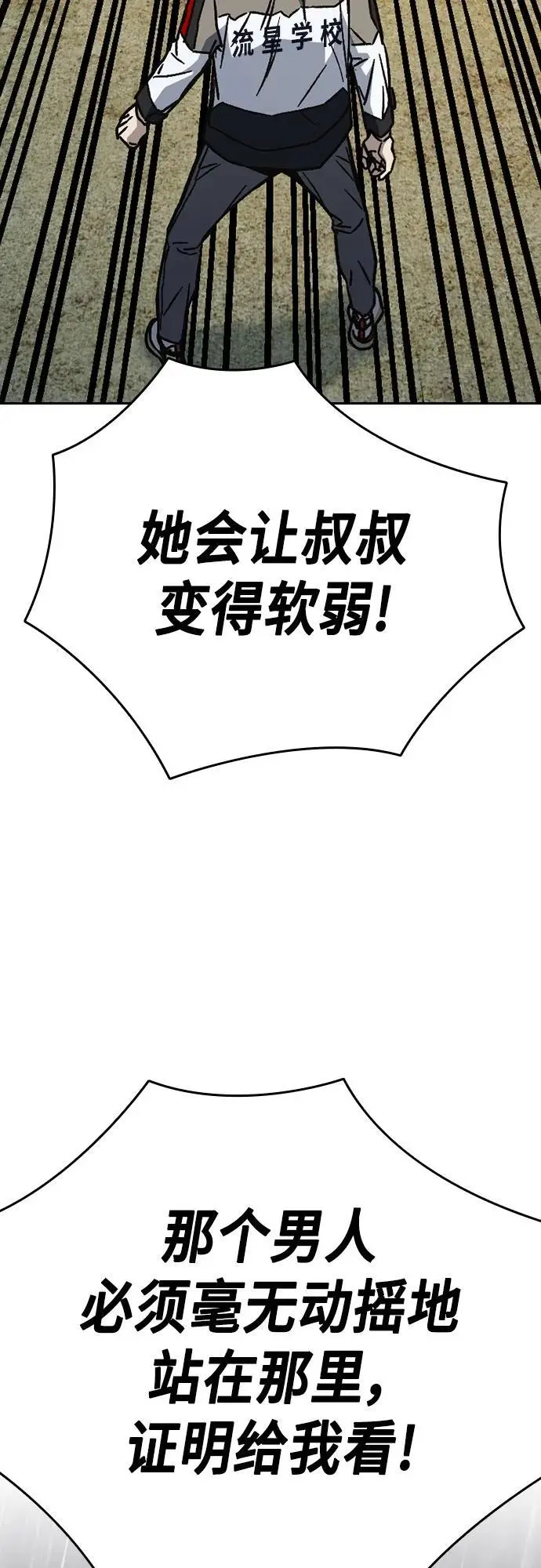 第2季 第114话 第64页