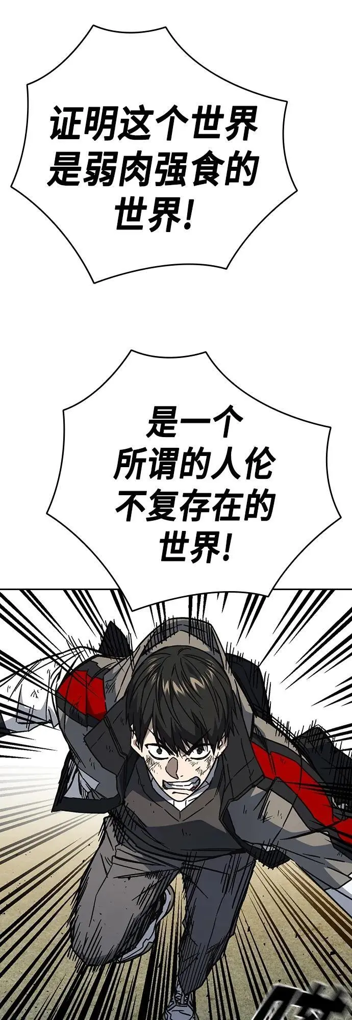 第2季 第114话 第66页