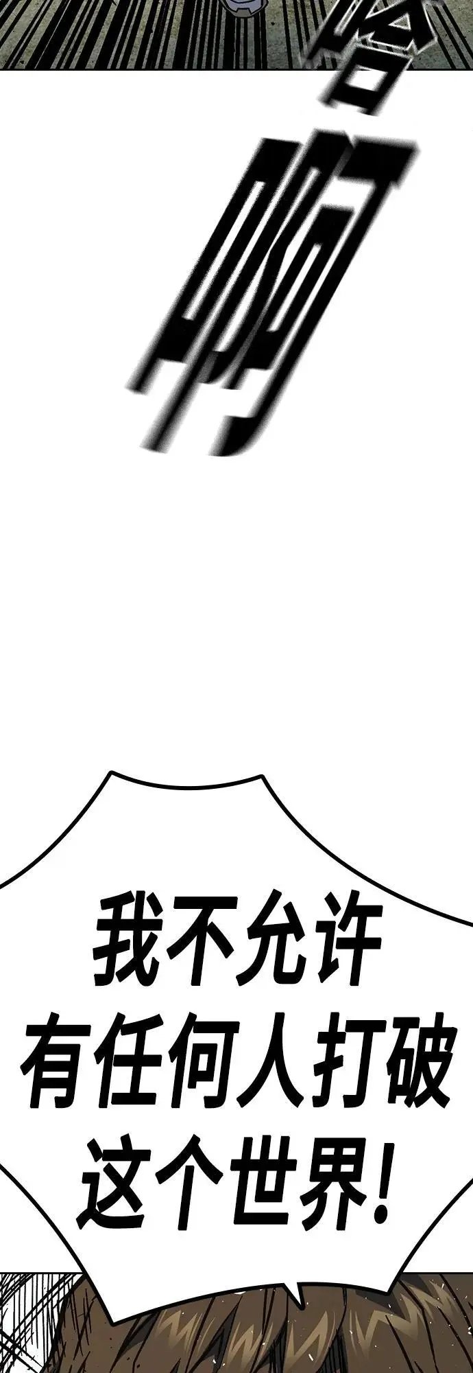 第2季 第114话 第67页