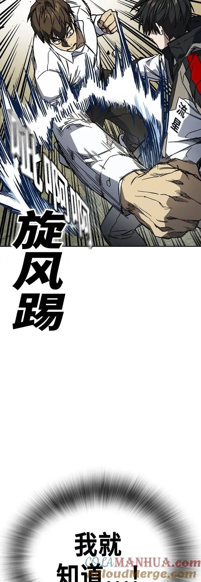 第2季 第114话 第69页
