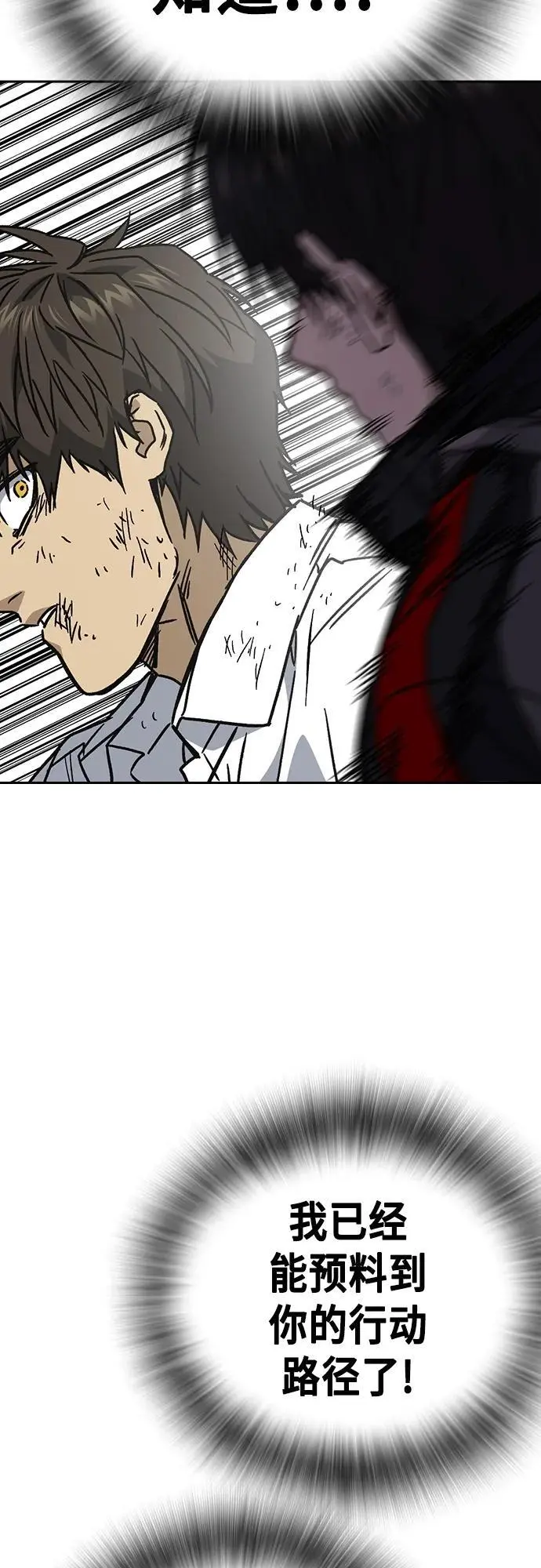 第2季 第114话 第70页