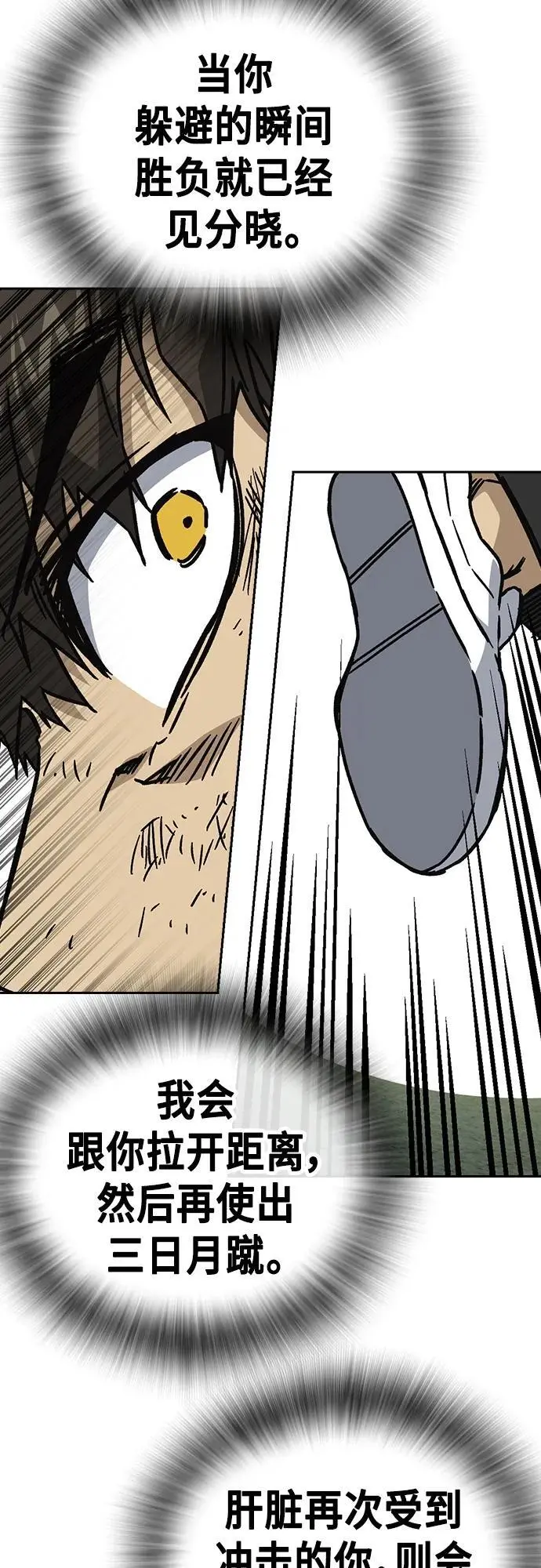 第2季 第114话 第71页