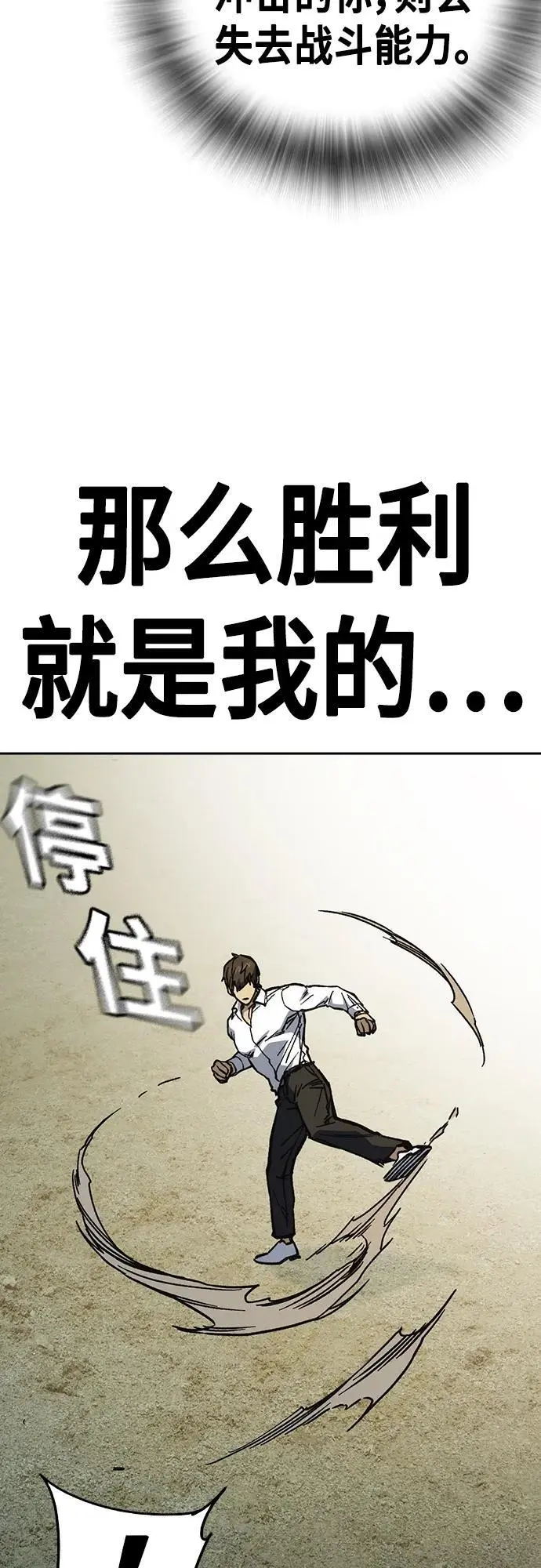 第2季 第114话 第72页