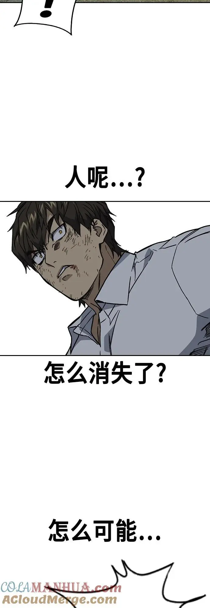 第2季 第114话 第73页