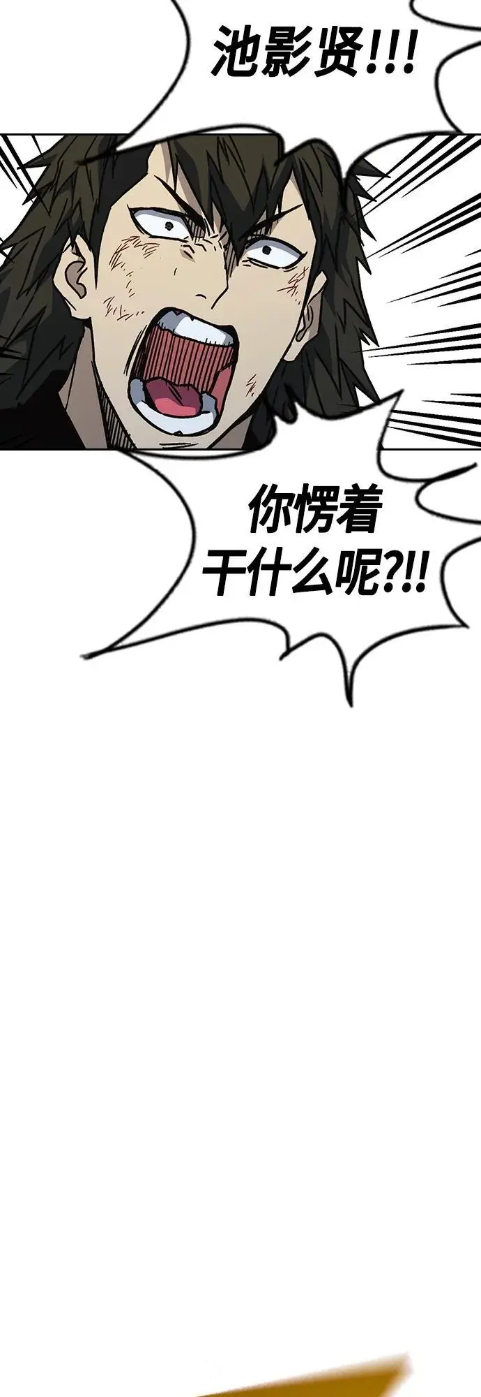第2季 第114话 第74页