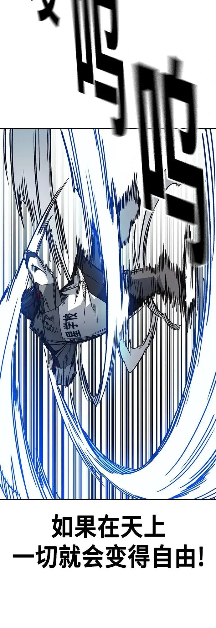 第2季 第114话 第78页