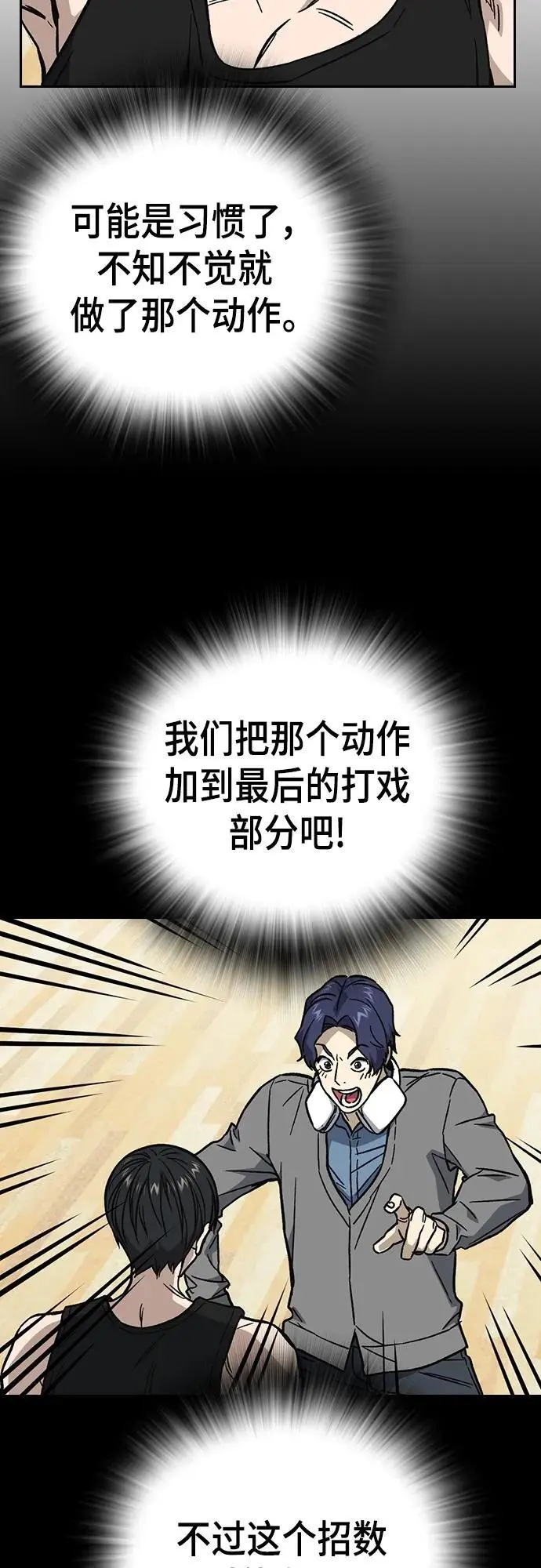 第2季 第114话 第80页