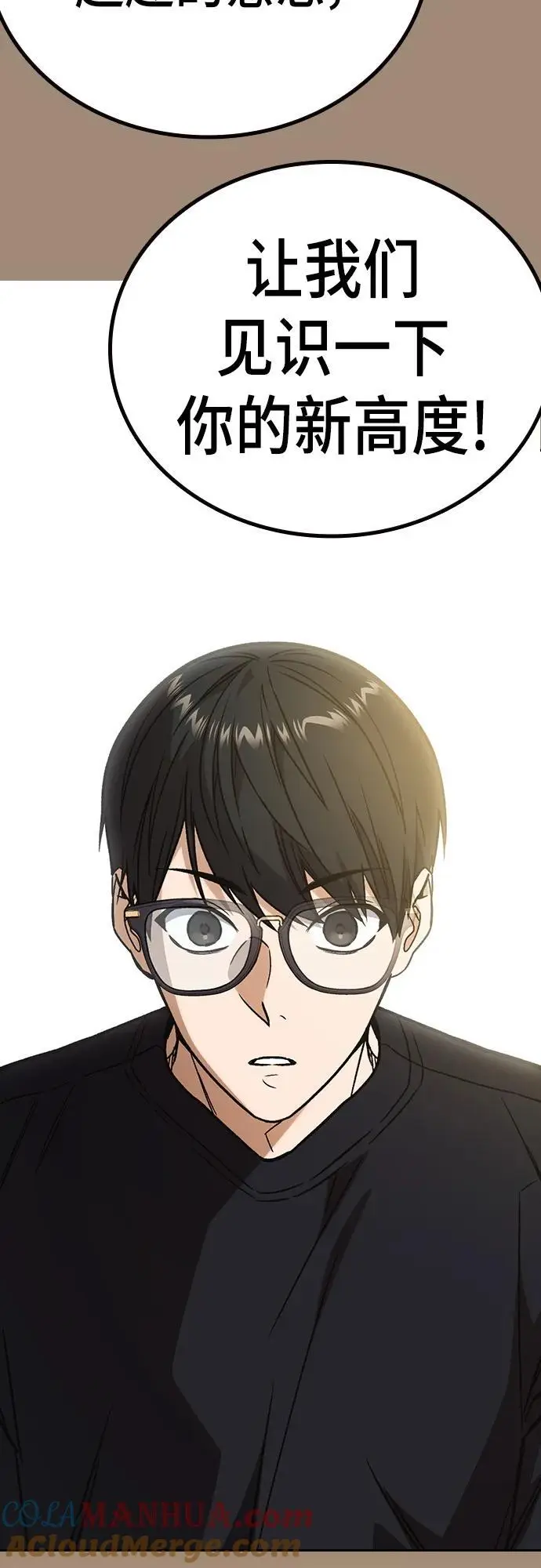 第2季 第114话 第85页
