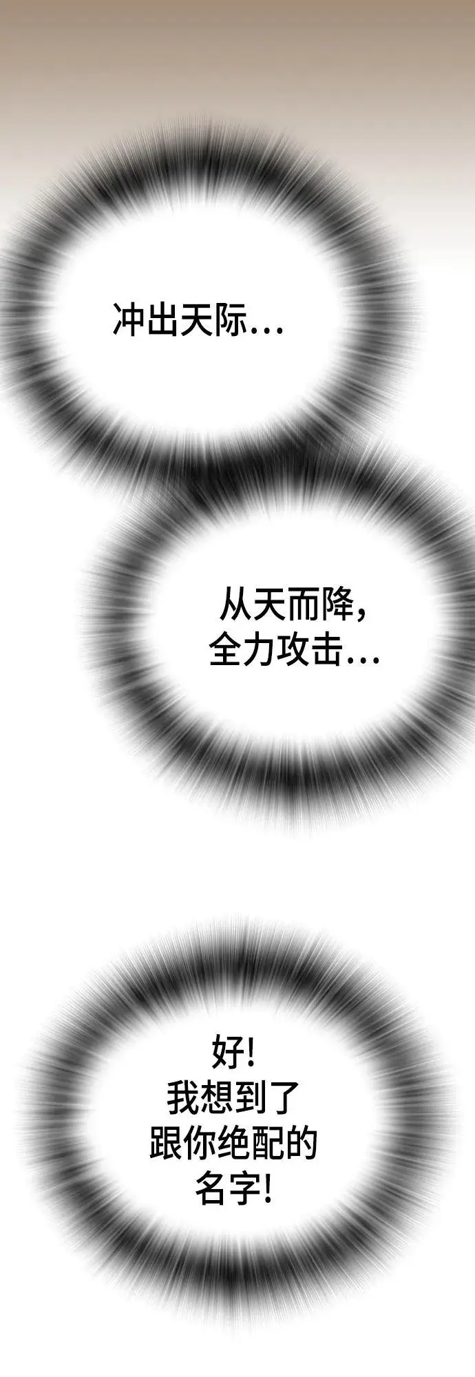 第2季 第114话 第86页
