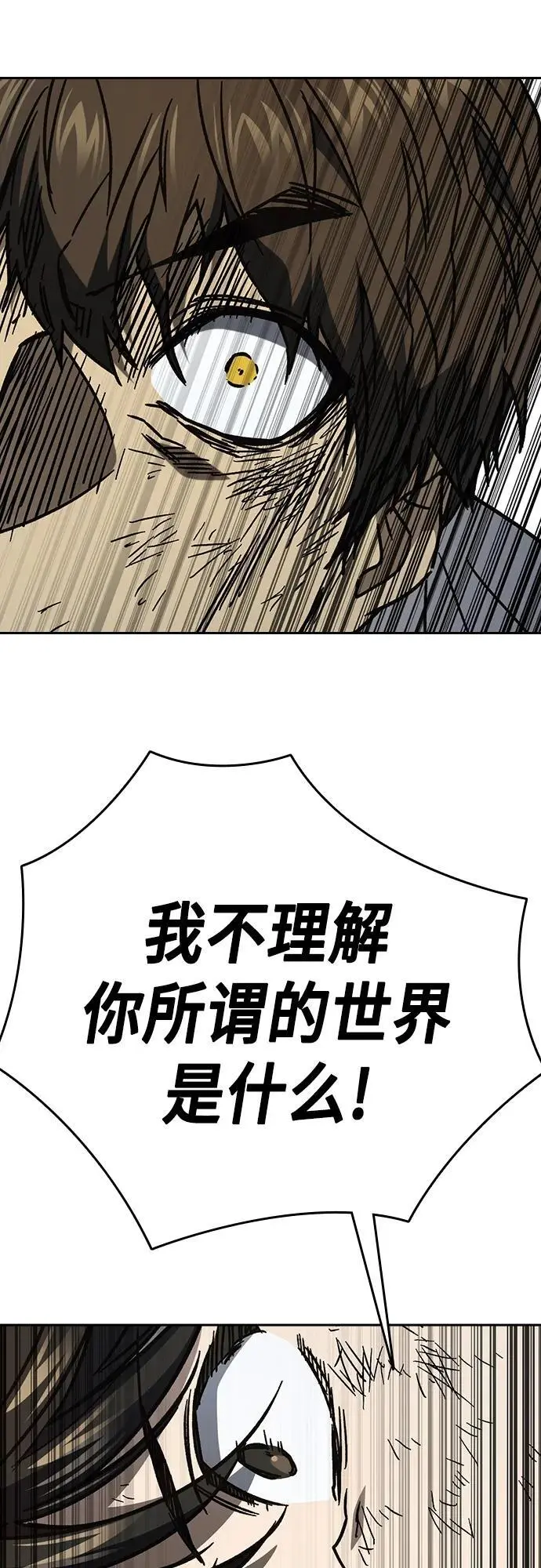第2季 第114话 第87页