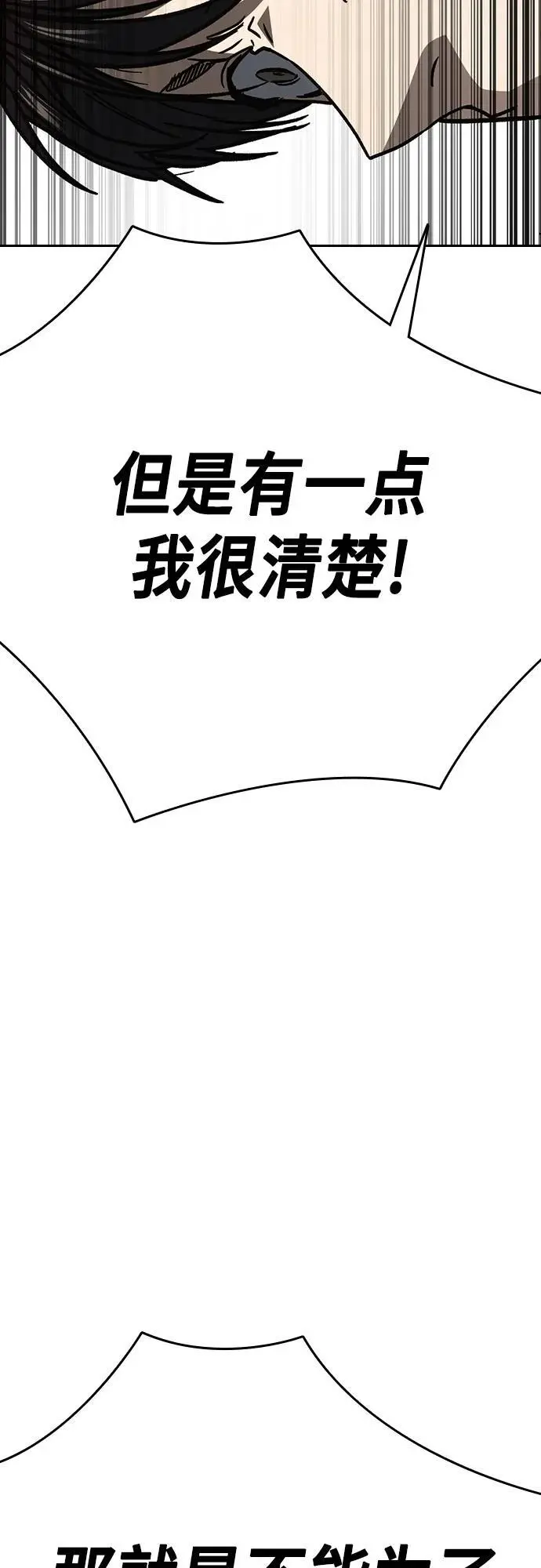 第2季 第114话 第88页